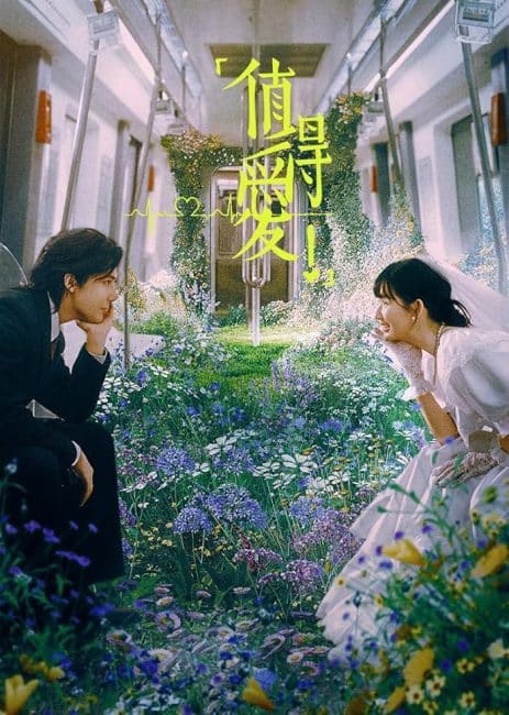 مسلسل هذا الحب الجيد Such a Good Love الحلقة 26 والاخيرة مترجمة