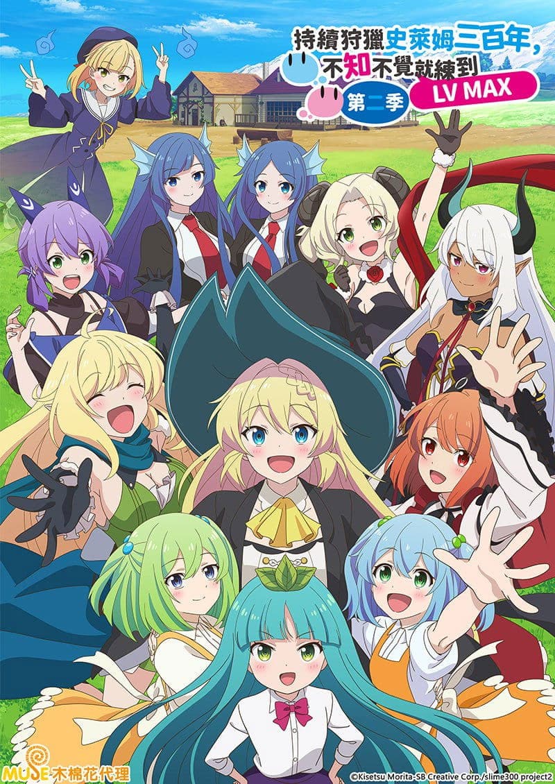 انمي Slime Taoshite 300-nen Shiranai Uchi ni Level Max ni Nattemashita الحلقة 2 مترجمة