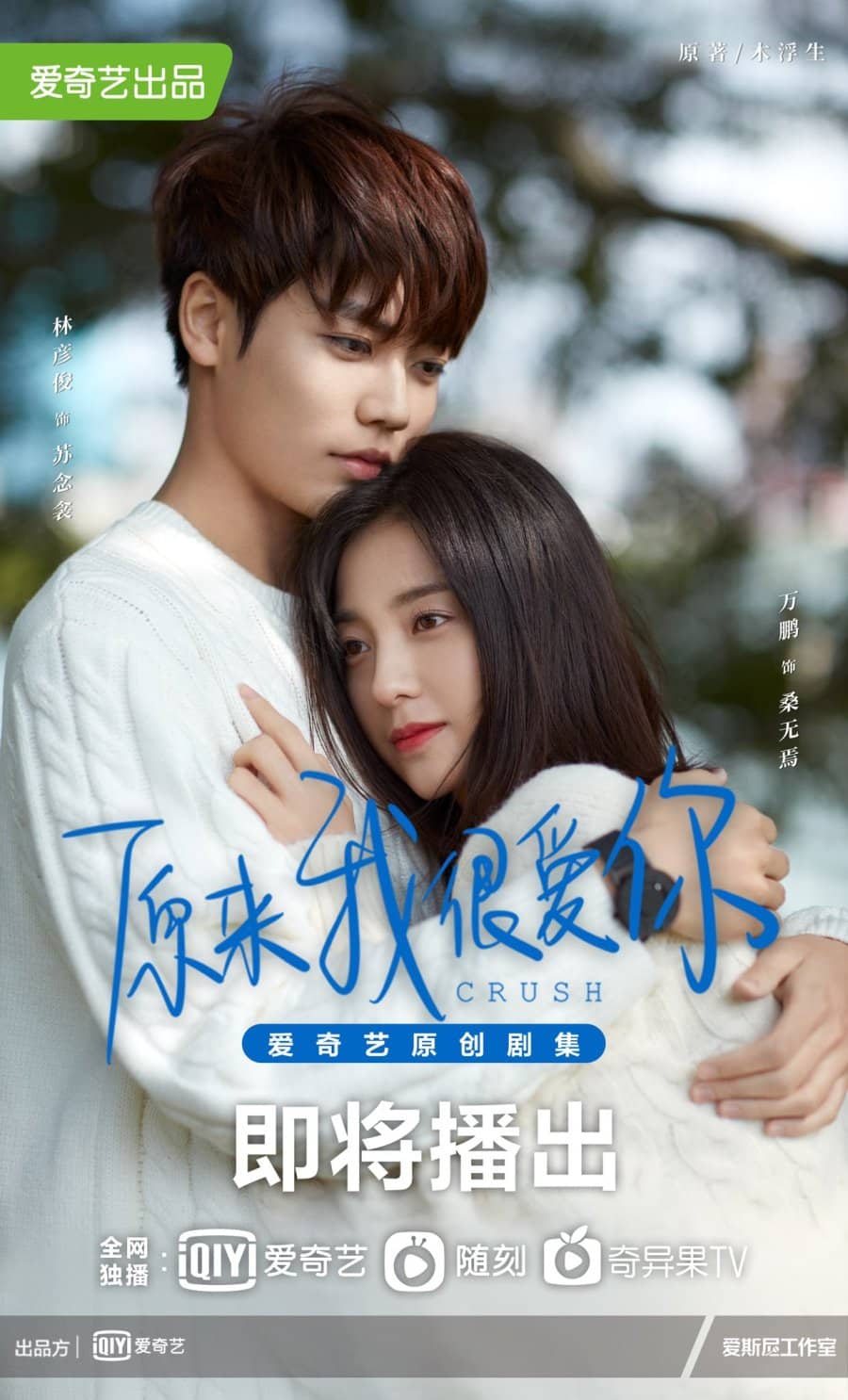 مسلسل معجب Crush الحلقة 22 مترجمة