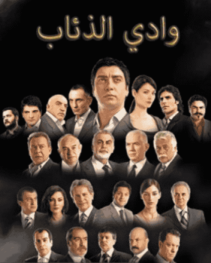 مسلسل وادي الذئاب الموسم الاول الحلقة 10