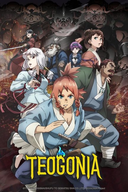 انمي Teogonia الحلقة 7 مترجمة