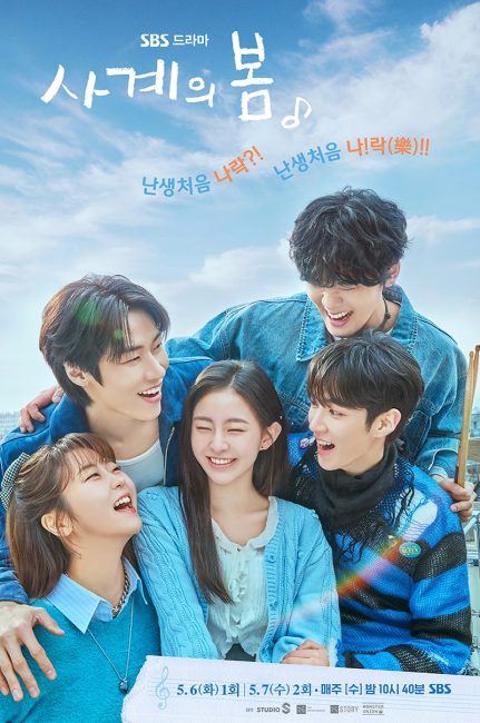 مسلسل Spring of Youth الموسم الاول الحلقة 4 مترجمة